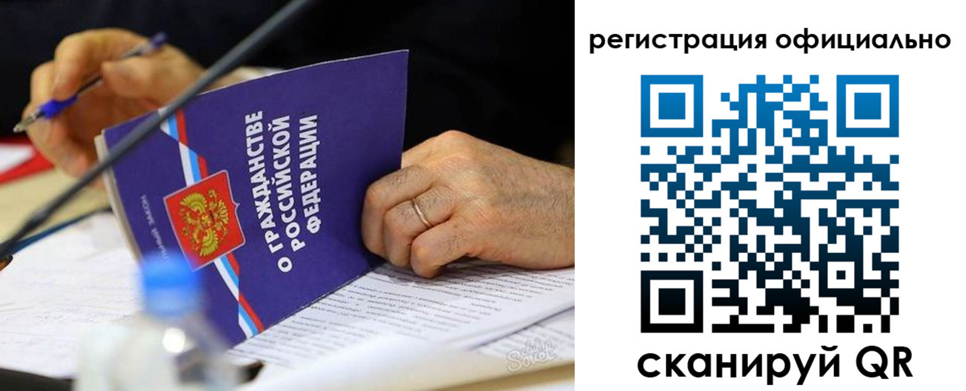 прописка 2025 в Киренске
