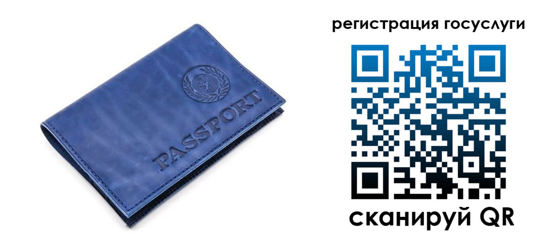 регистрация для школы в Киренске